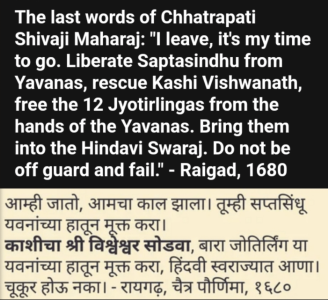 remembering-chatrapati-shivaji-maharaj-on-his-punyatithi-प-v0-58fqtbw2basc1.png