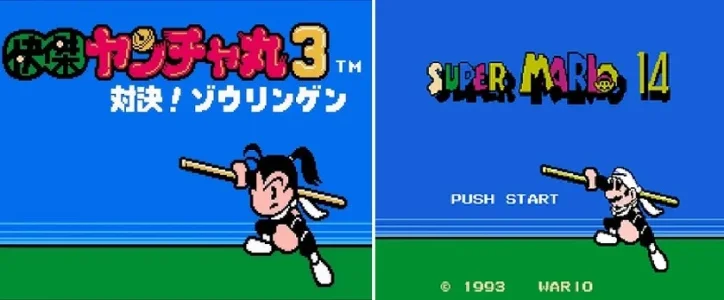 kaiketsu yanchamaru 3 vs super mario 14.webp