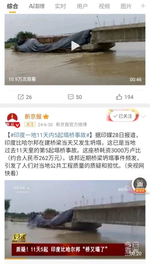 Screenshot_2025-06-28-12-23-25-770_com.sina.weibo-edit.webp